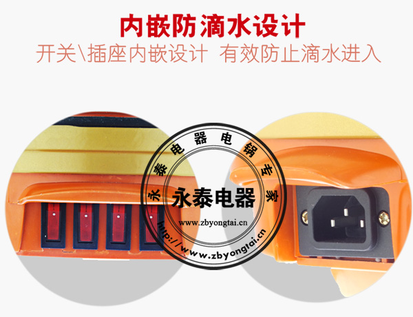 電熱鍋開關(guān)、插座