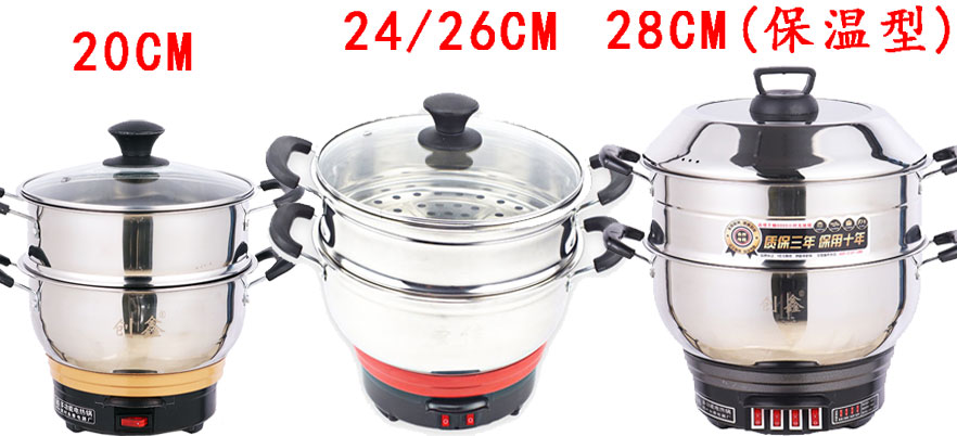 電熱鍋大小 電熱鍋大小