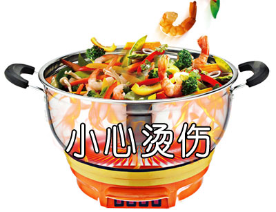 小心燙傷 小心燙傷