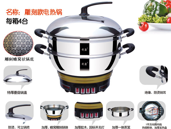 蜂窩電熱鍋 蜂窩電熱鍋