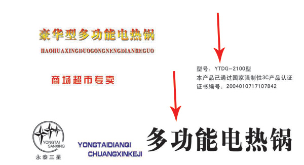 電熱鍋規(guī)格型號 電熱鍋規(guī)格型號