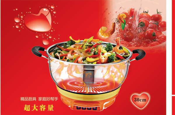 電熱鍋信息 電熱鍋信息
