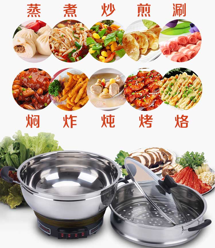 多功能電熱鍋 多功能電熱鍋