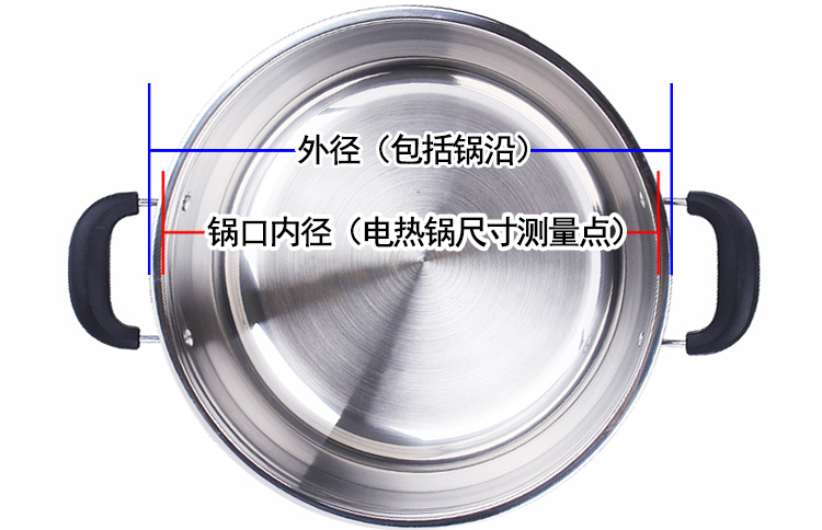 電熱鍋尺寸 電熱鍋尺寸