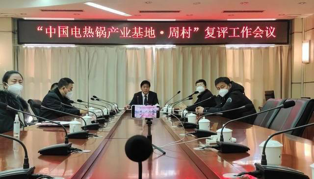 中國電熱鍋產(chǎn)業(yè)基地 中國電熱鍋產(chǎn)業(yè)基地