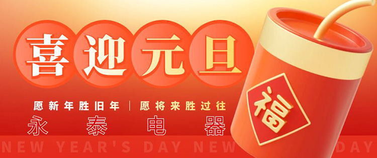 永泰電熱鍋 永泰電熱鍋