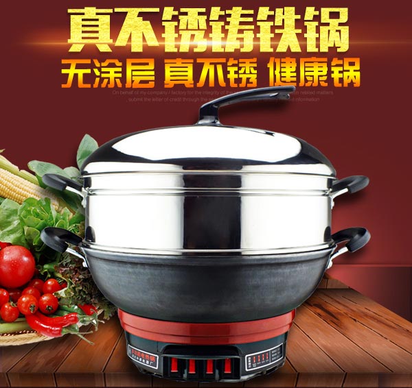 真不銹鑄鐵電熱鍋 真不銹鑄鐵電熱鍋